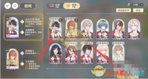 《维斯塔的餐桌》研发值班角色设置方法
