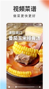 智能菜谱app