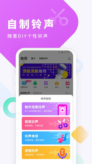 酷狗铃声app