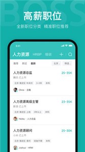 BOSS直聘下载安装