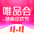 唯品会最新下载安卓版