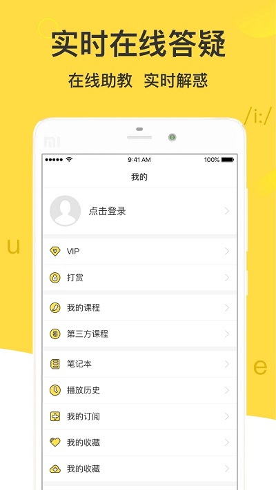 懒人英语阅读