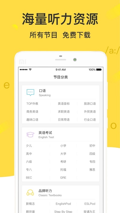 懒人英语阅读