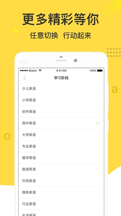 懒人英语阅读