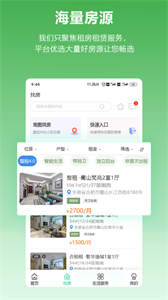 携手找房下载