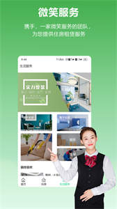 携手找房下载