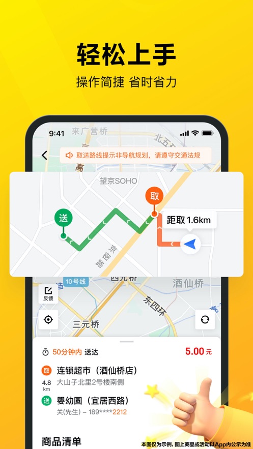 美团众包