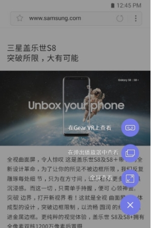 三星浏览器