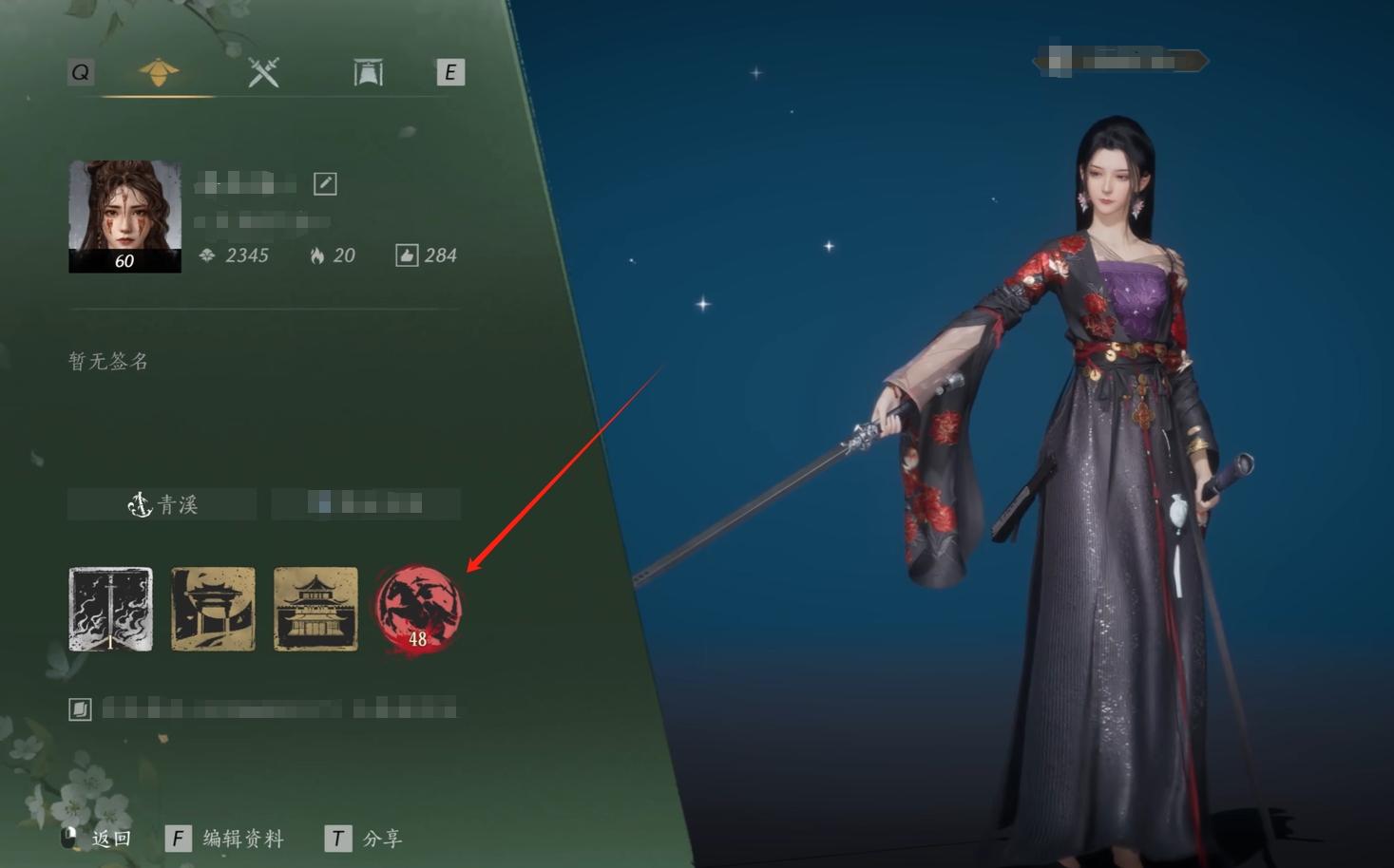 《燕云十六声》浴血难度奖励一览