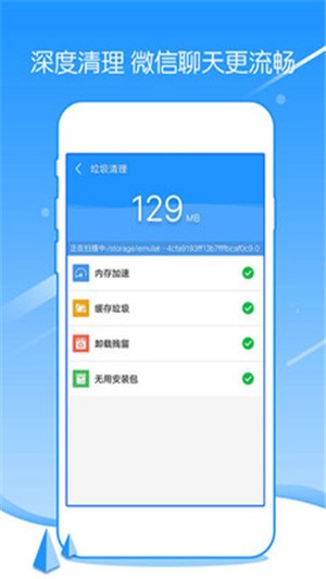 强力清理