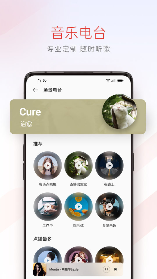 OPPO音乐下载