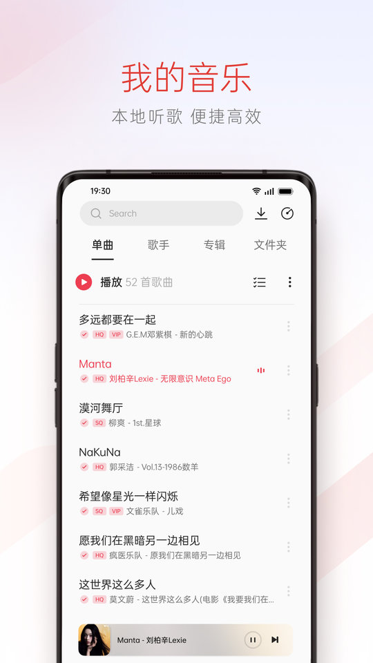OPPO音乐下载