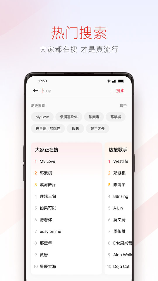 OPPO音乐下载