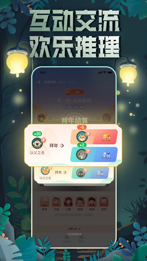 森林进化论游戏app