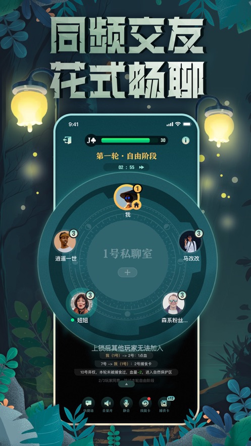 森林进化论游戏app
