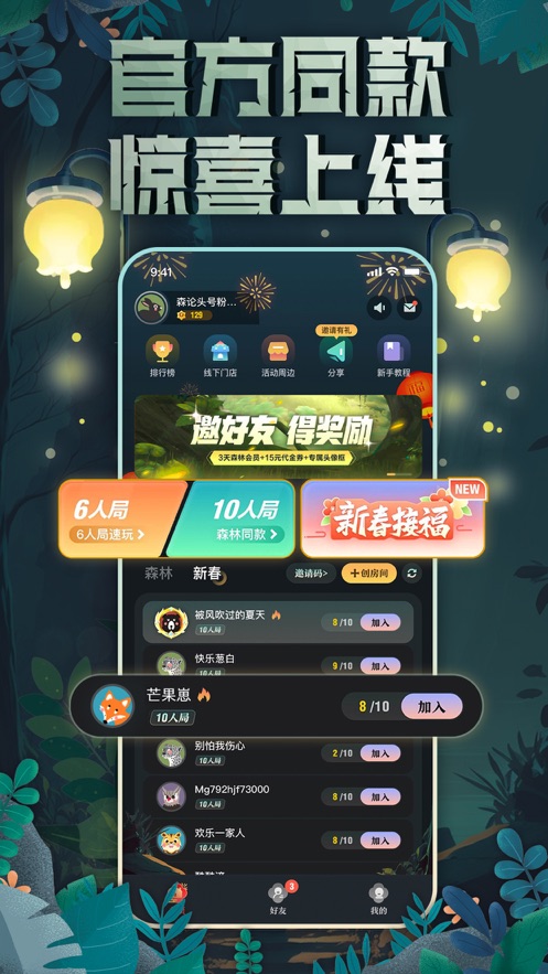 森林进化论游戏app