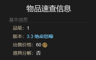 《最终幻想14水晶世界》魔法水桶宠物获得方法