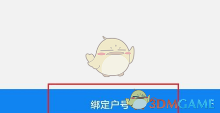 《网上国网》模糊查询户号教程