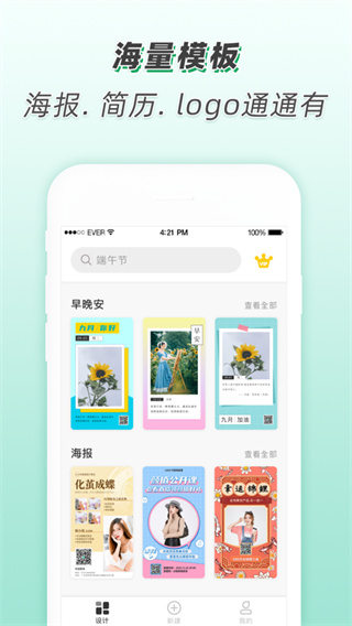 青柠设计app安卓版