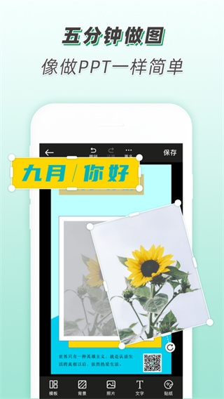青柠设计app安卓版