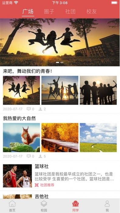 文产E家下载安装最新版