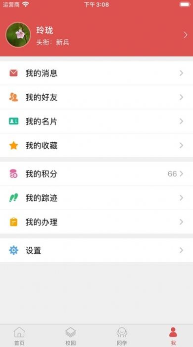 文产E家下载安装最新版