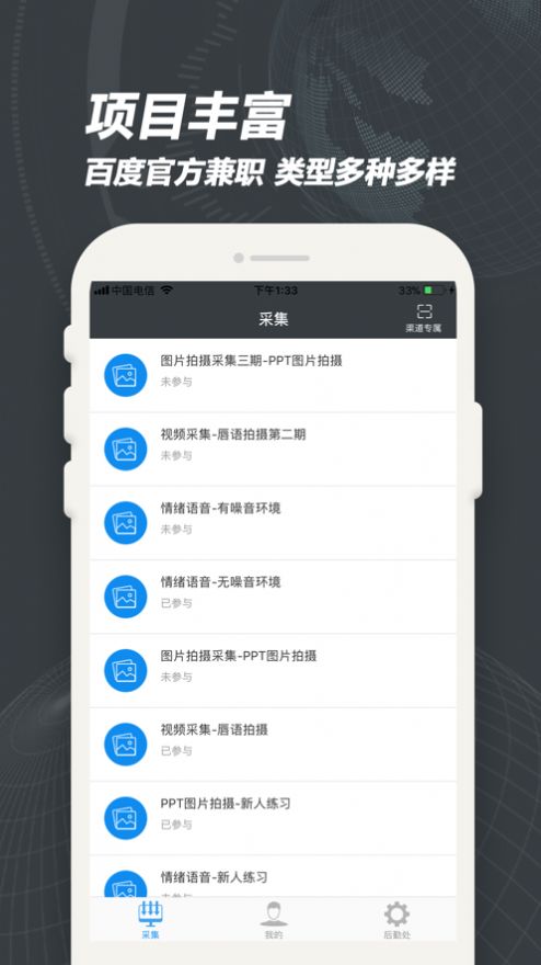 百度众包2024版