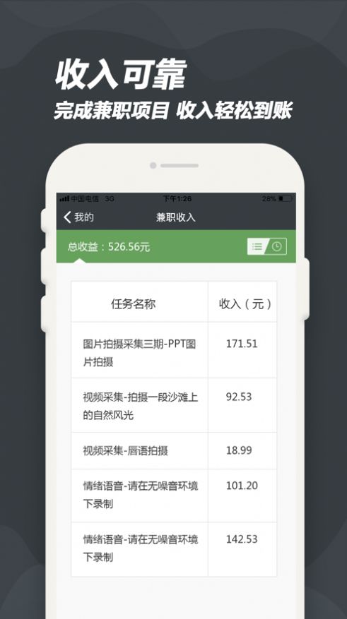 百度众包2024版