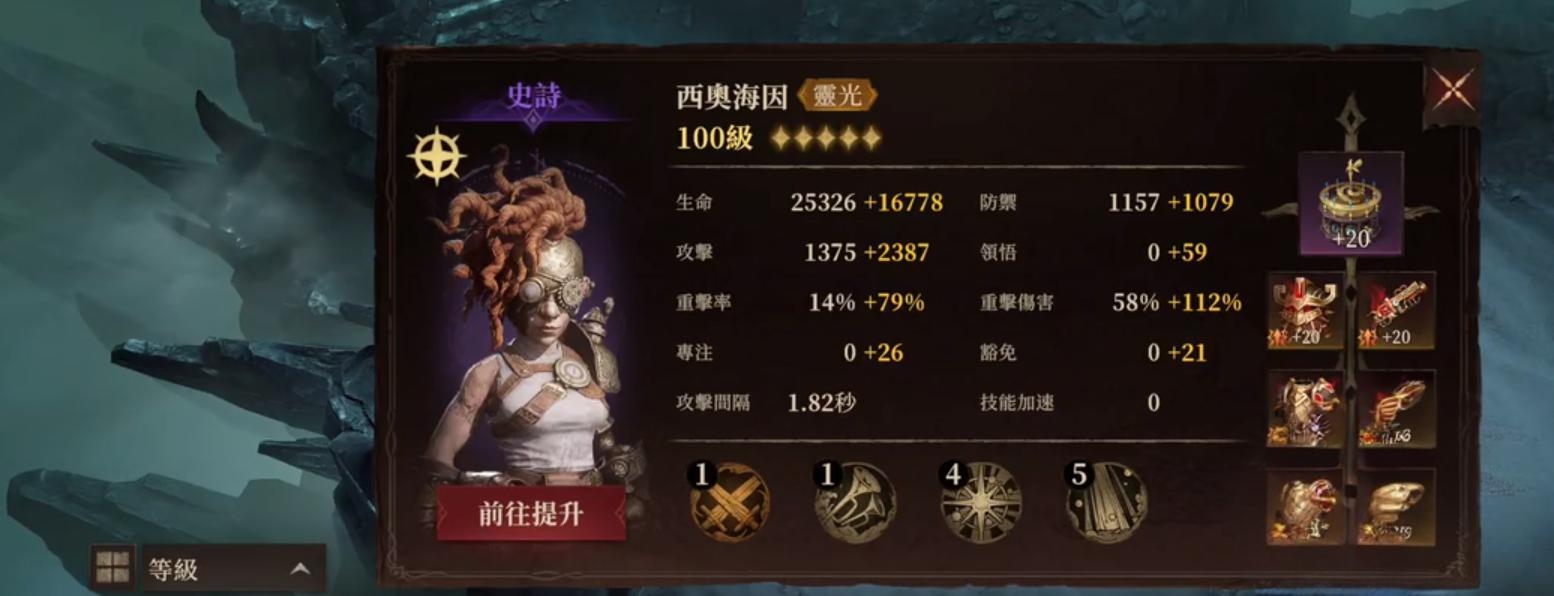《龙息神寂》试炼之塔打法攻略