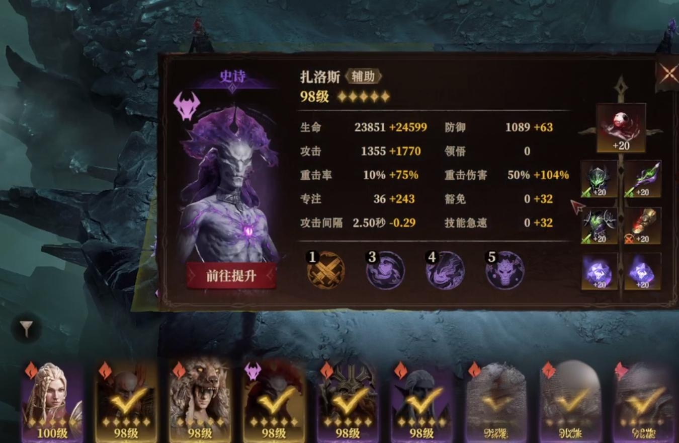 《龙息神寂》试炼之塔打法攻略