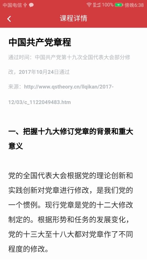 广东网院最新版2024下载