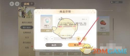 《维斯塔的餐桌》清泉获得方法