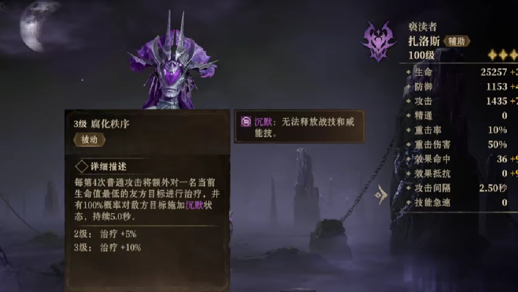 《龙息神寂》紫色装备获取方法