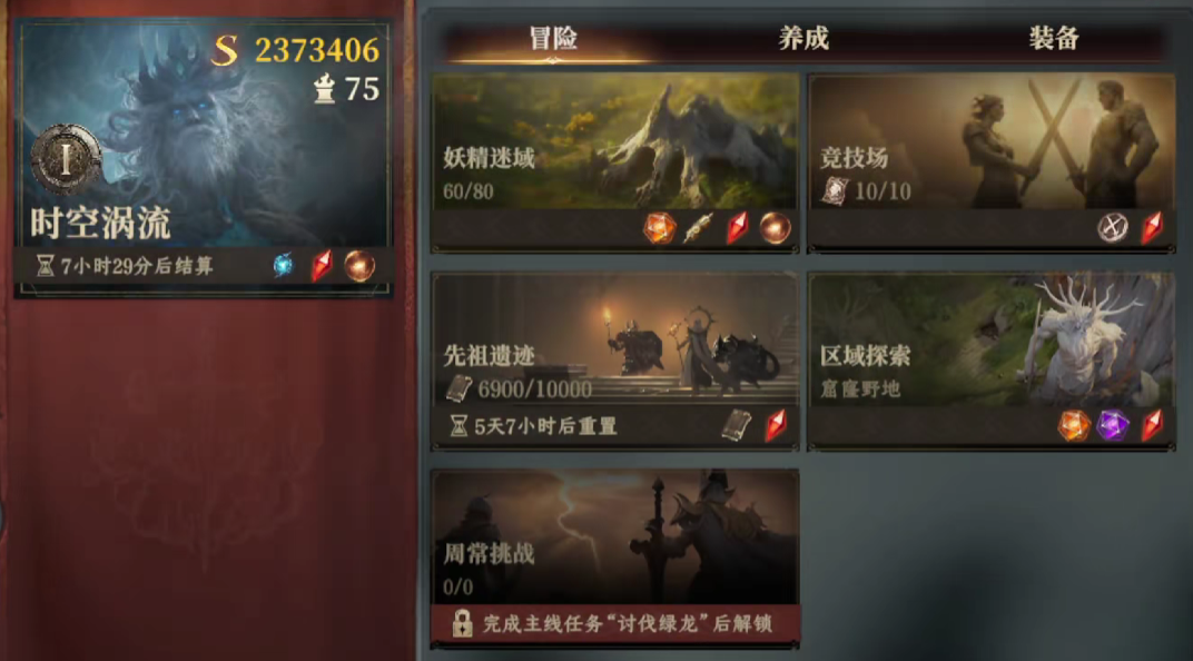 《龙息神寂》紫色装备获取方法
