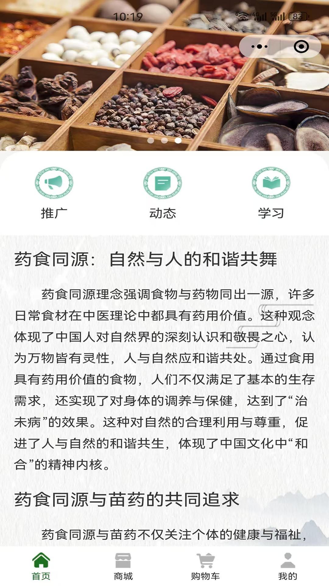 缘天医下载安卓版