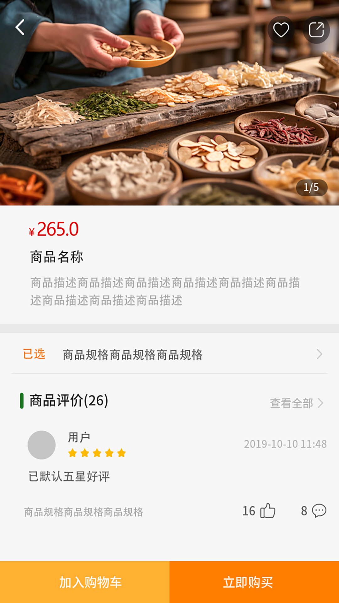 缘天医下载安卓版