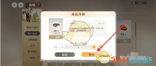 《维斯塔的餐桌》河鲜获得方法