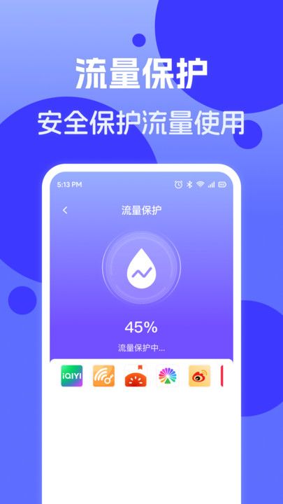 连网WiFi钥匙最新下载2024
