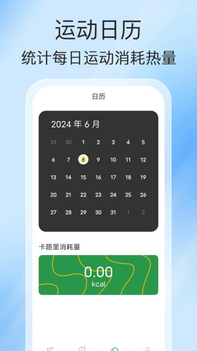 每日健行下载app