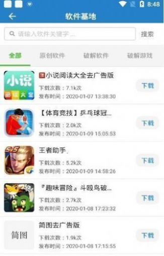 lsj软件库2024版本下载