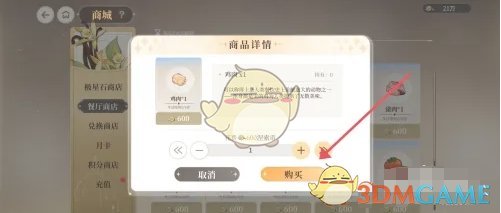 《维斯塔的餐桌》鸡肉获得方法