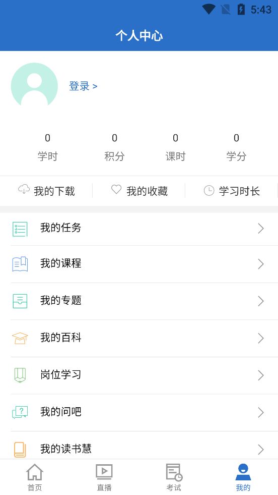 东航易学app安卓版下载