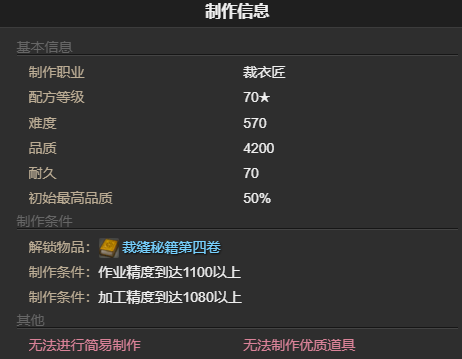 《最终幻想14水晶世界》须佐之男之形宠物获得方法
