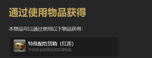 《最终幻想14水晶世界》须佐之男之形宠物获得方法