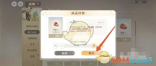 《维斯塔的餐桌》苹果获得方法