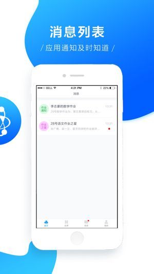 运城智慧教育安卓版下载