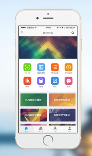 复航网校最新版本下载
