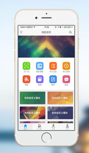 复航网校最新版本下载