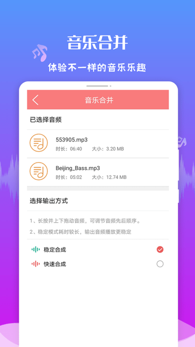 歌曲剪辑手机版