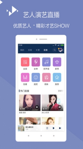 百度音乐最新版